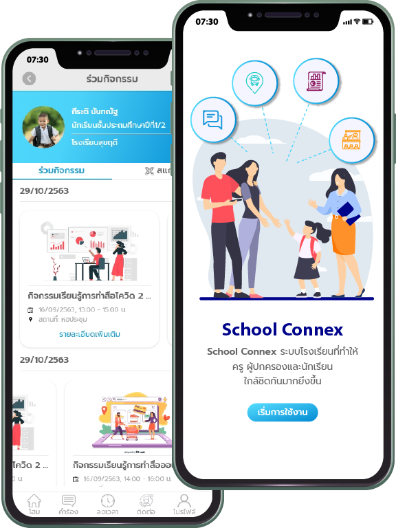 School Connex Application